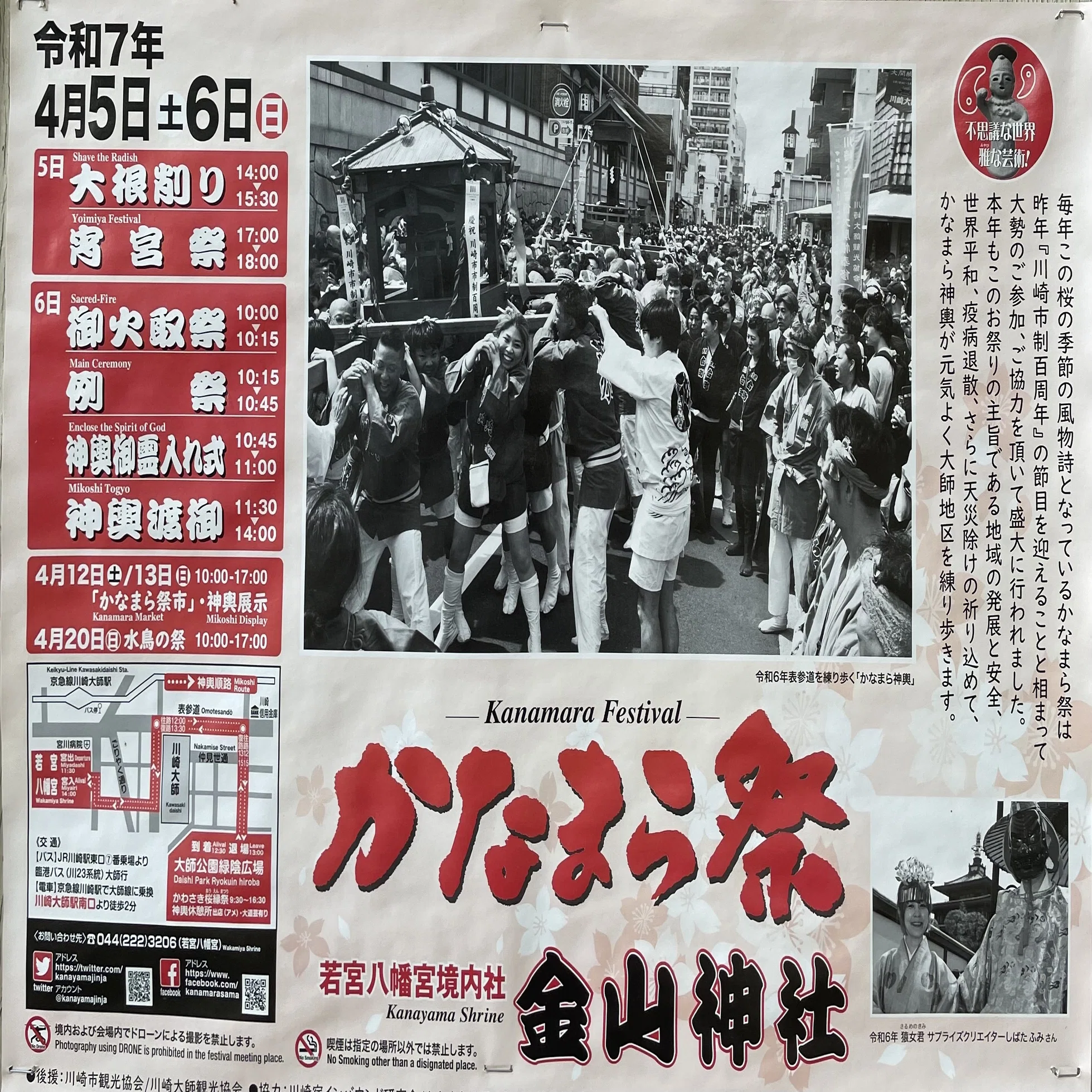 男根崇拝を追って。｜現代美術マン@28卒就活情報局?️?