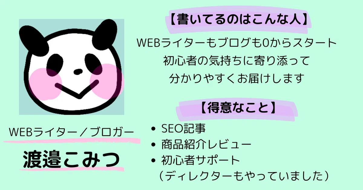 こみつの説明