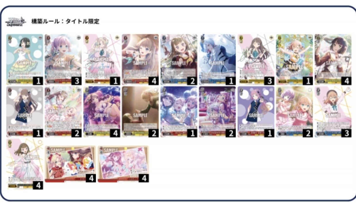 WS】《赤黄青》ラブライブ！蓮ノ空女学院 8電源 デッキカード