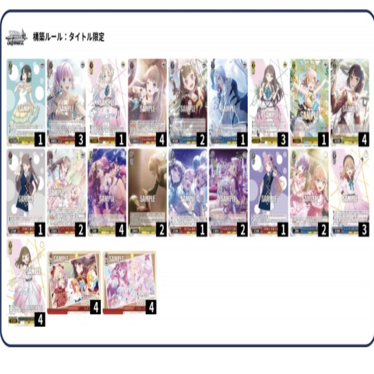 WS】みらぱ8電源デッキ解説【蓮ノ空】｜こへい