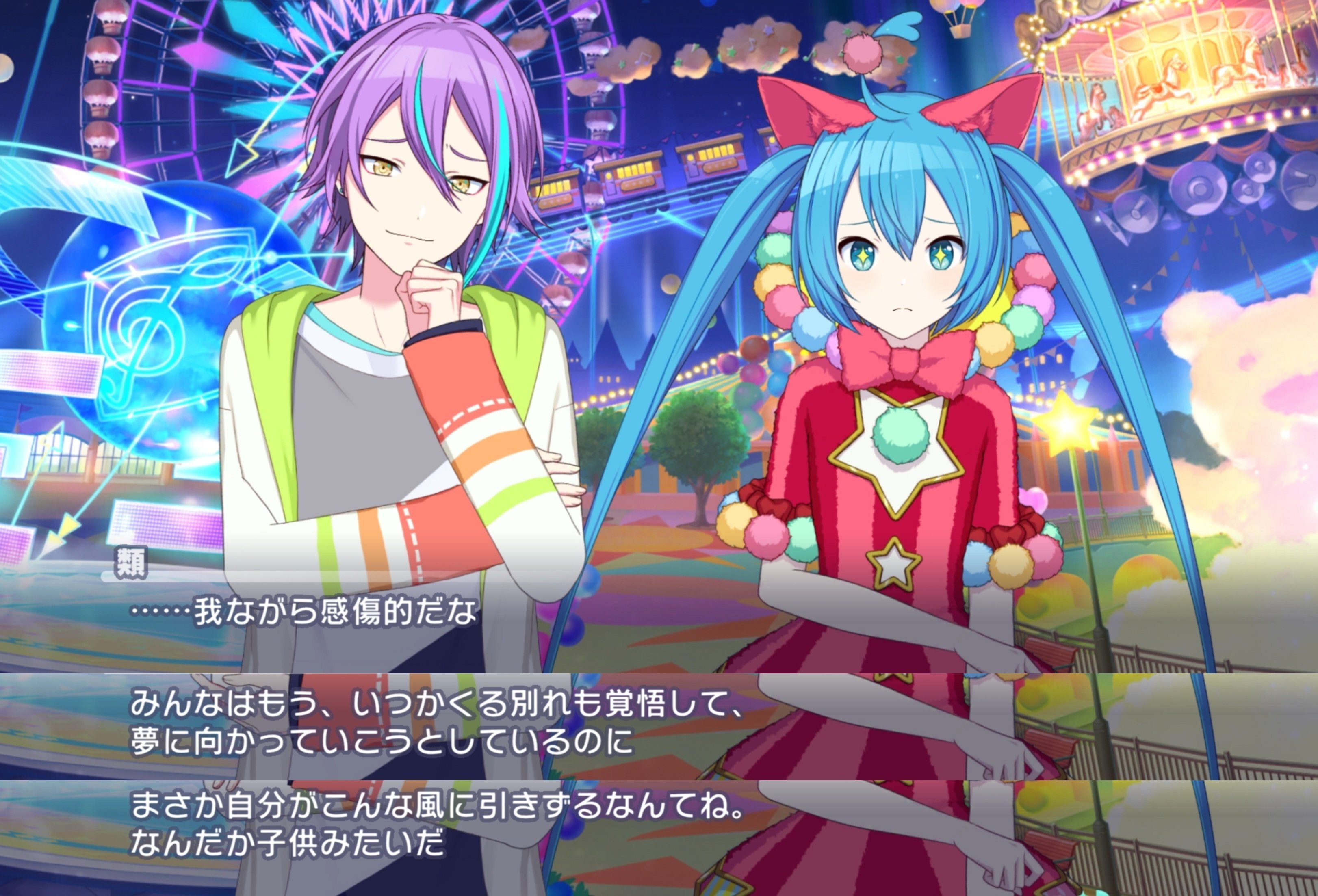 カーテンコールに惜別を｣で深まる神代類の人物像｜別棟ケーポオタ