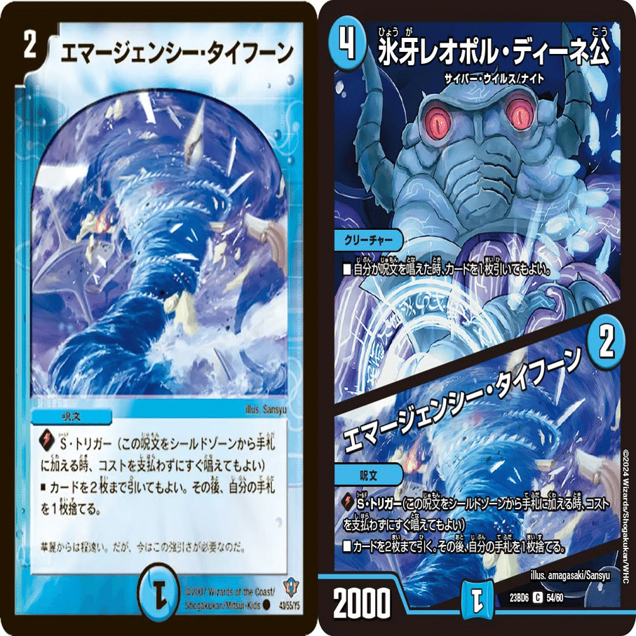 GP8-1【ドロマーエルボロム】解説｜四半世紀