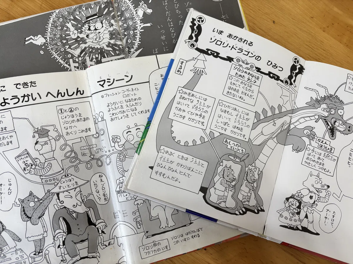 今こそ「かいけつゾロリ」を全部読む。そして書く。（アレを）｜みつだき