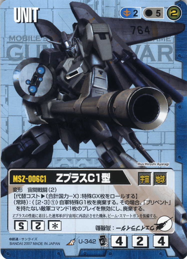 ガンダムウォー】ブレックス型Sガンダムデッキ（20弾仕様）雑感