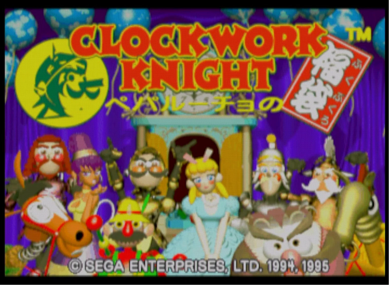 レトロゲーム・レビュー＆解説】#011 クロックワークナイト 