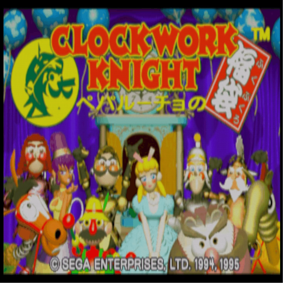 レトロゲーム・レビュー＆解説】#011 クロックワークナイト～ペパルーチョの大冒険～【みろく☆クロニクル】 ｜浮御堂みろく@幽玄レトロゲーマー