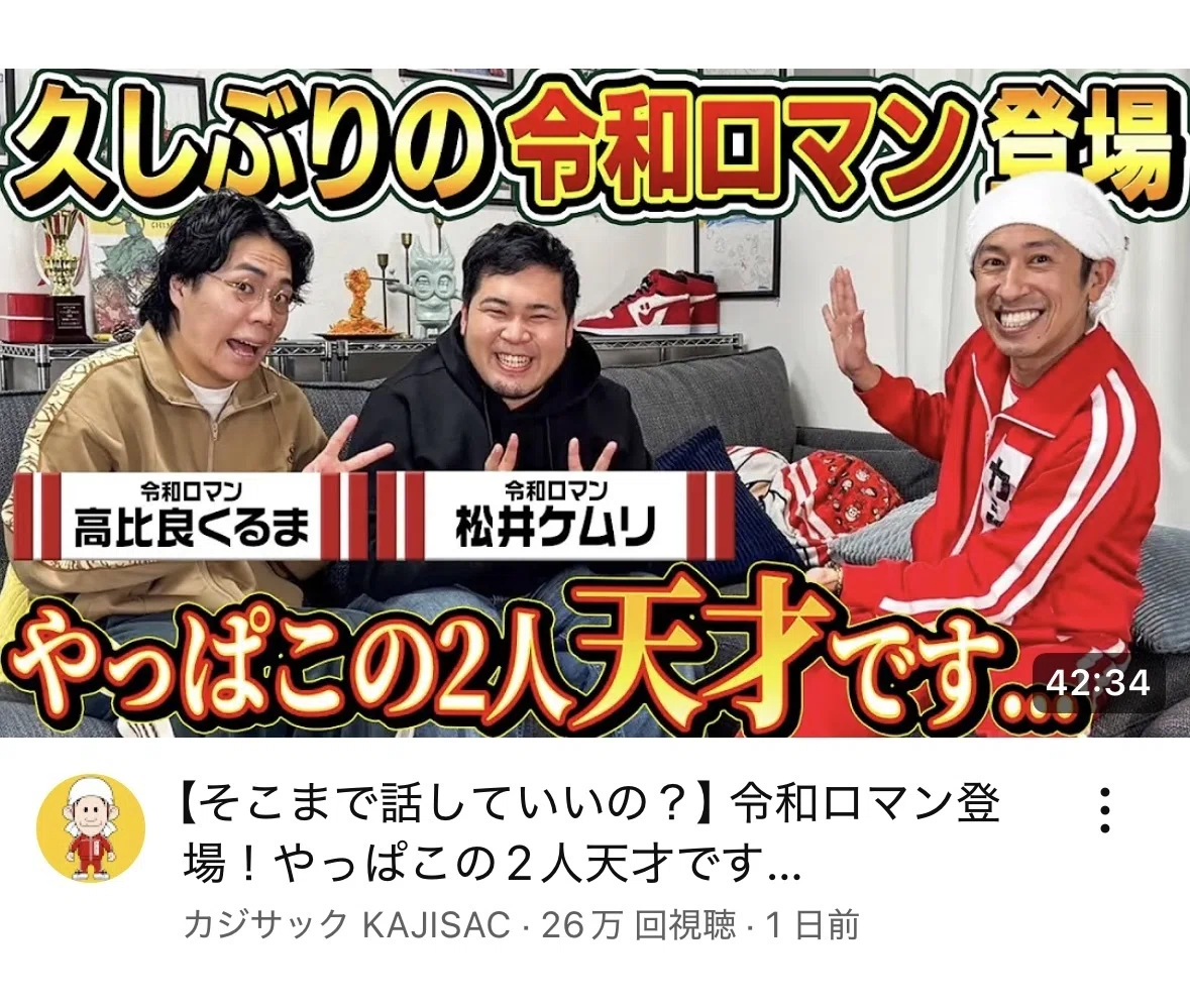 令和ロマン×M-1』を語る｜まるちーず