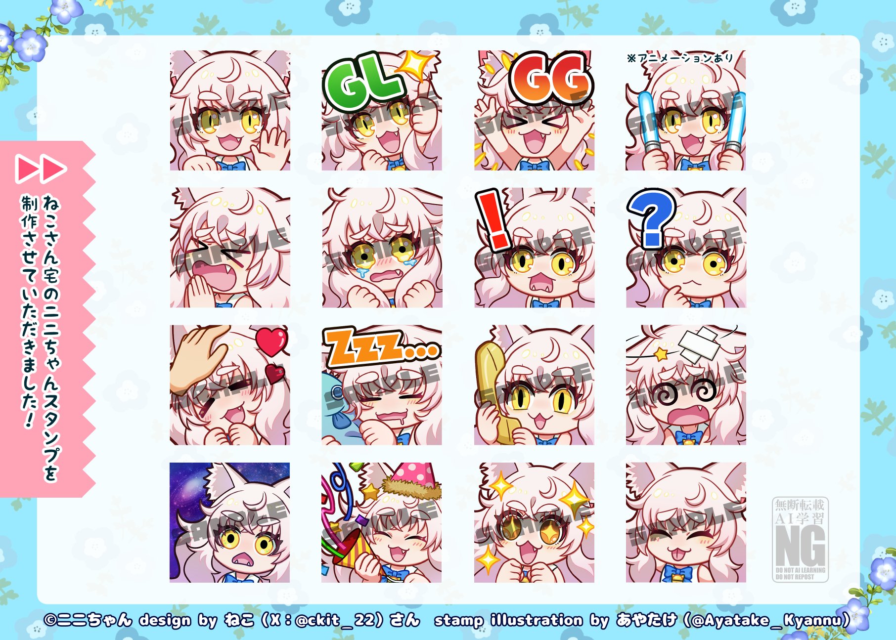 初めてTwitchスタンプを作らせていただいた話｜あやたけ