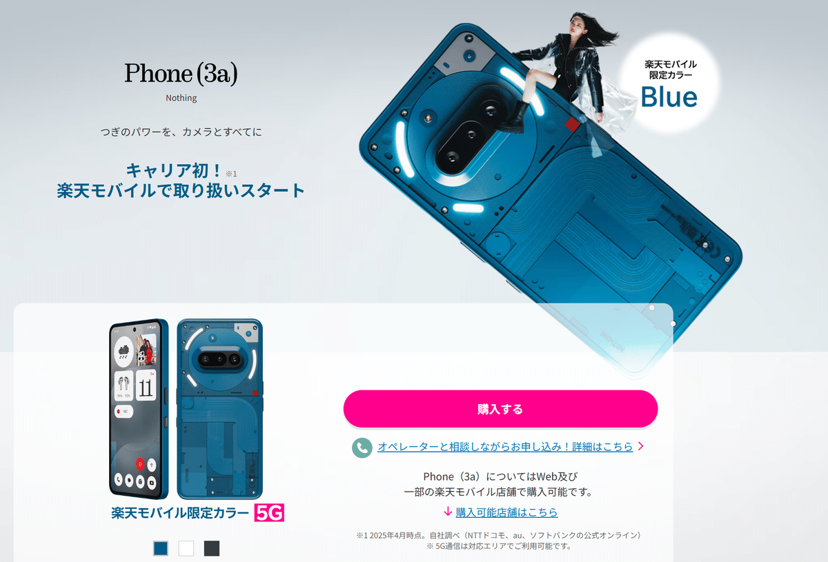 Nothing Phone 3a 楽天限定 ブルー 12GB/256GB Nothing Phone 3a 楽天限定 ブルー 12GB/256GB(nothing phone
