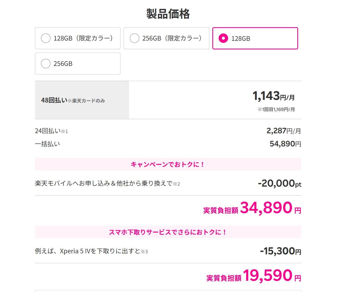 nothing phone 3aを端末のみ安く買う方法｜クラシキログ
