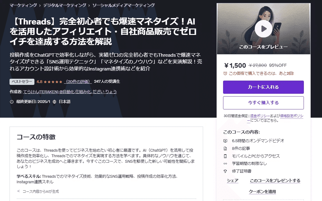 Javaプログラミングマスターコース〈下〉（ほぼ新品、送料込）