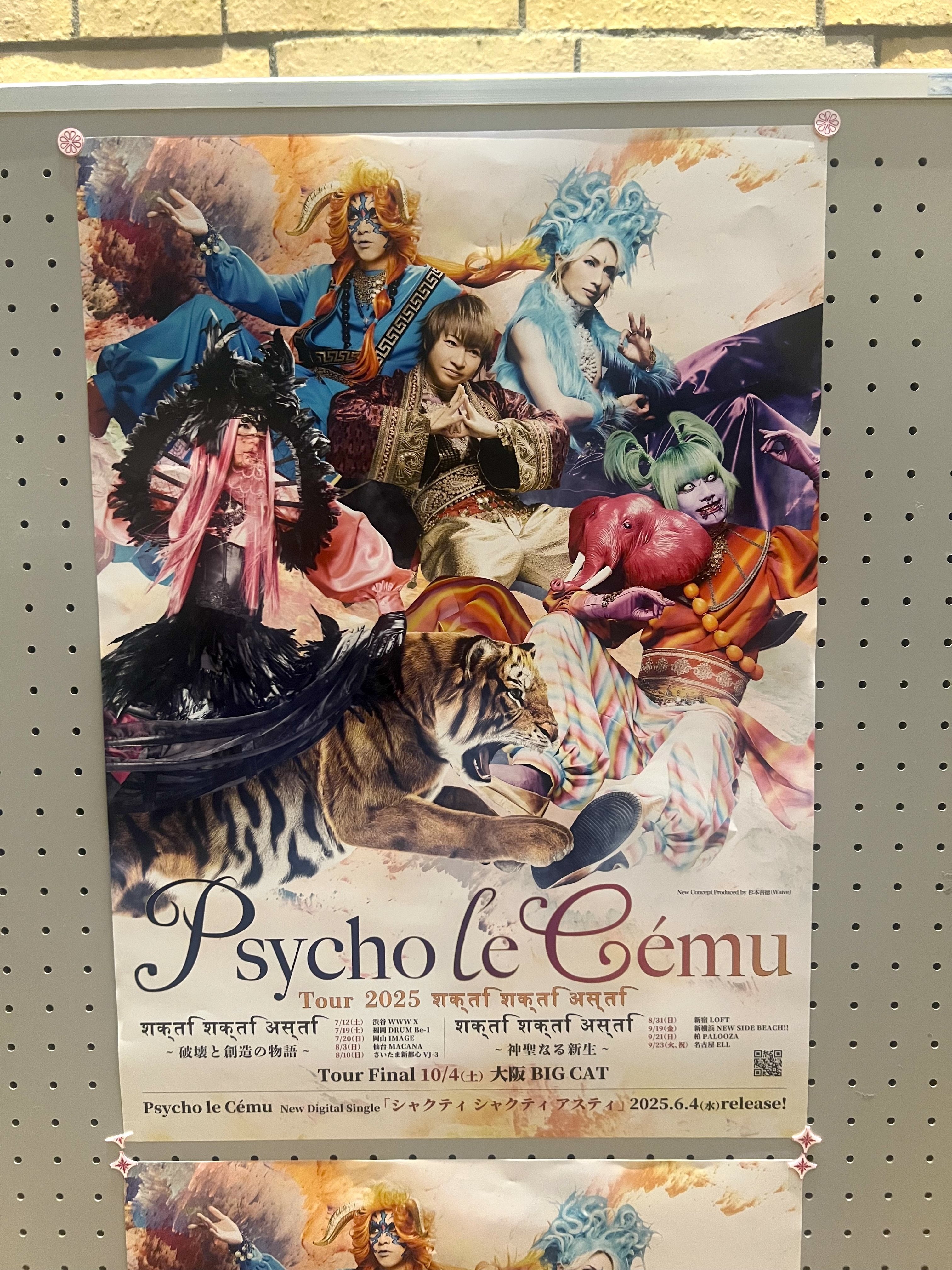 Psycho le Cemu presents 姫路シラサギROCK FES 2025｜らりるれいこ®