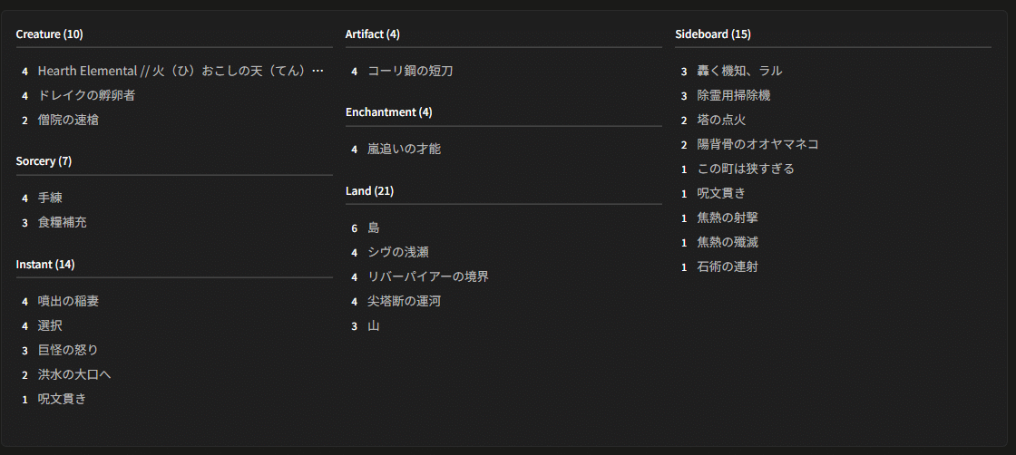 イゼット果敢反省会資料｜yang hoso