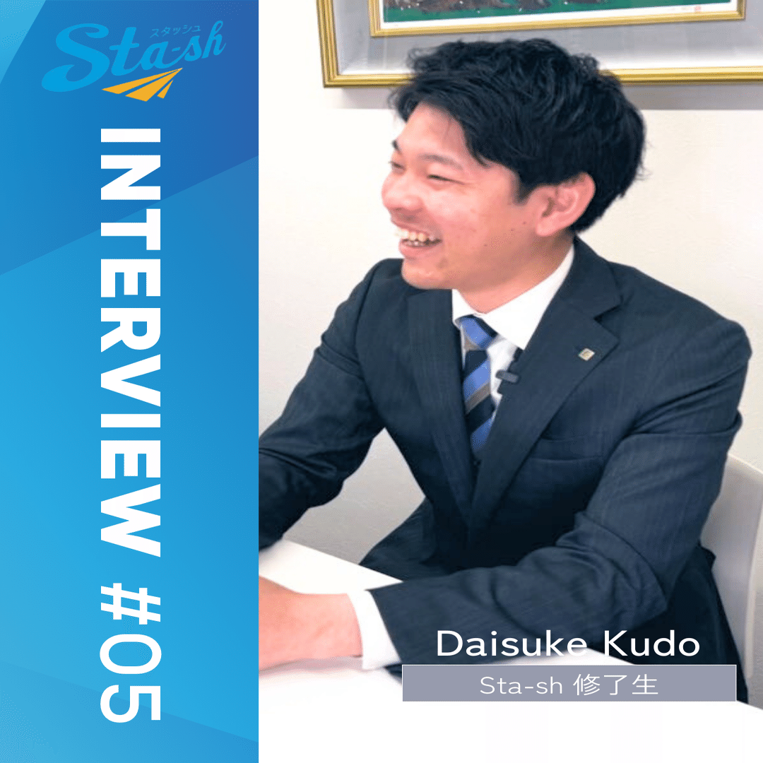 大輔 Sta-sh×移住者の声】サッカーから地域貢献へ、Iターン移住を決めた