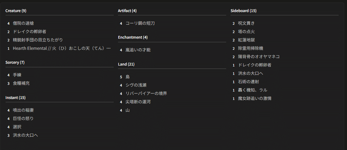 巨怪の怒り/Monstrous Rage/きょかいのいかり エルドレインの森