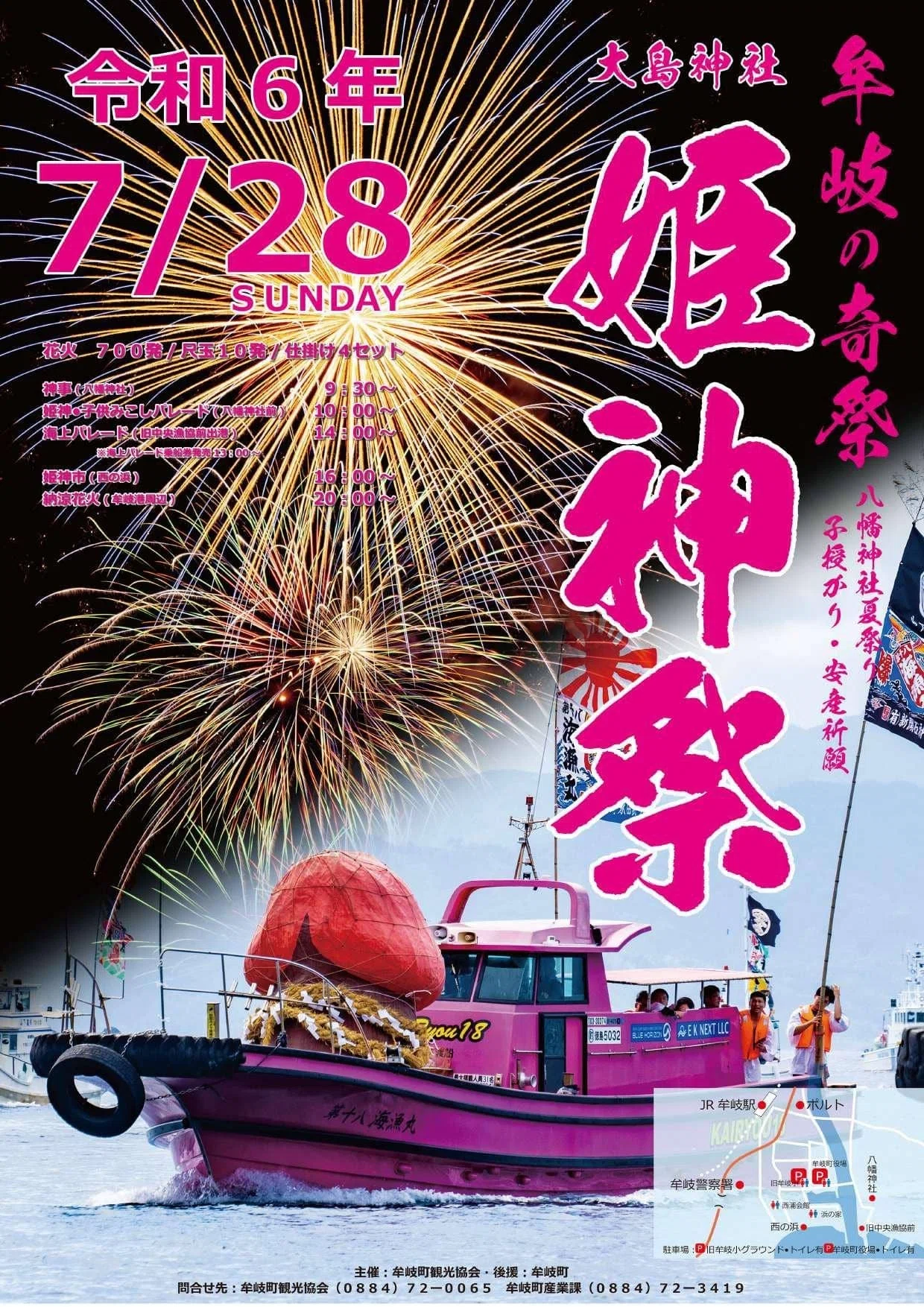 男根崇拝を追って。｜現代美術マン@28卒就活情報局?️?