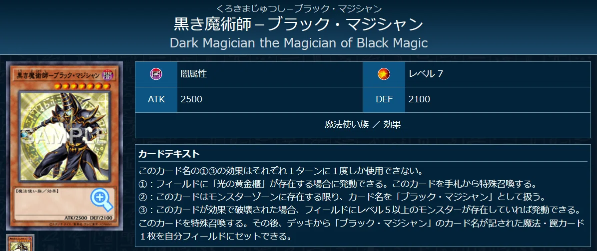 ブラマジ不在ブラマジデッキ『「伝説」の必要条件』遊戯王デッキ紹介