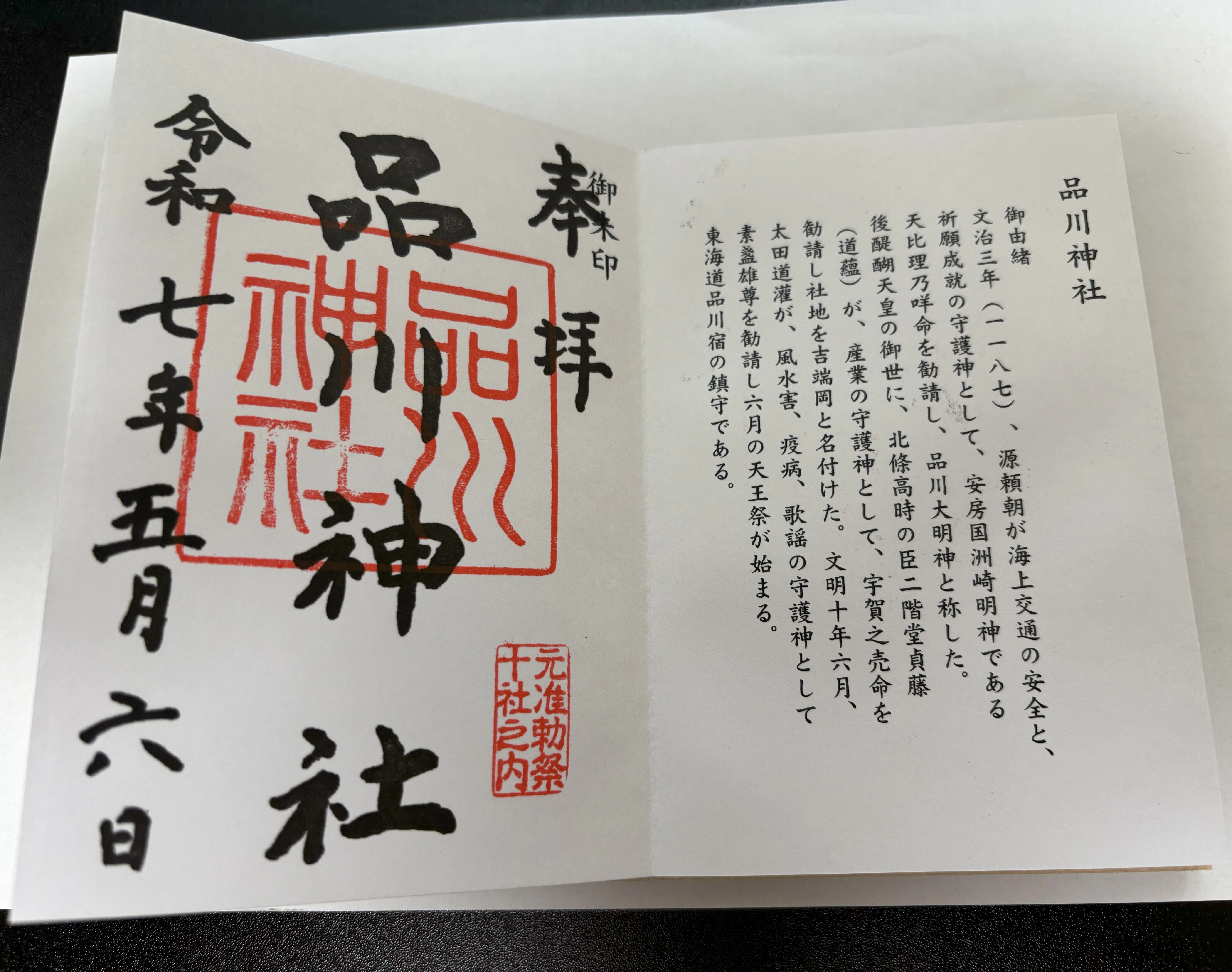 東京十社巡り：都の守護神を訪ねる｜Danshaku