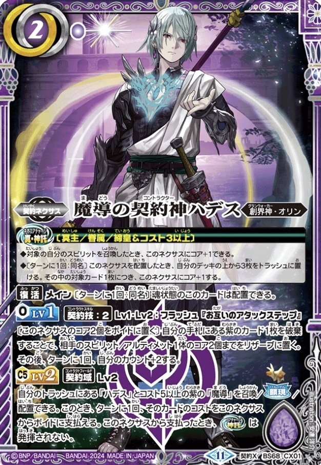 情と防御に厚いハデス鉄華団｜青の湯