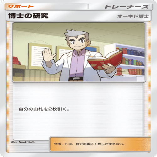 ポケポケ】絶対NG行動と双天環境の変遷～双天の守護者～｜YGPuzzleGTANT