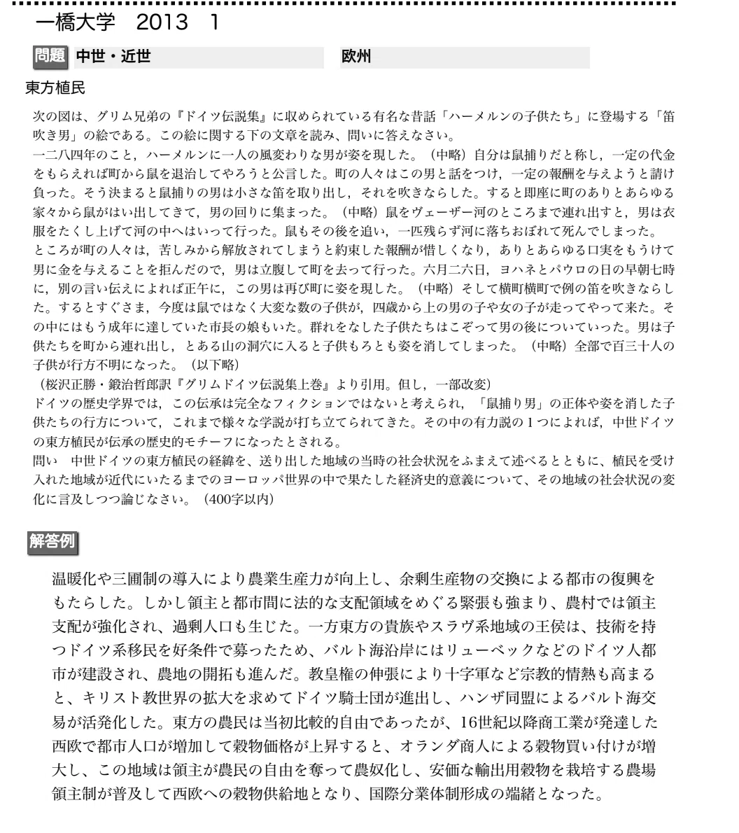 大学入試5分キャラ対策【一橋大学編】｜一橋大スマブラサークルばしスマ！