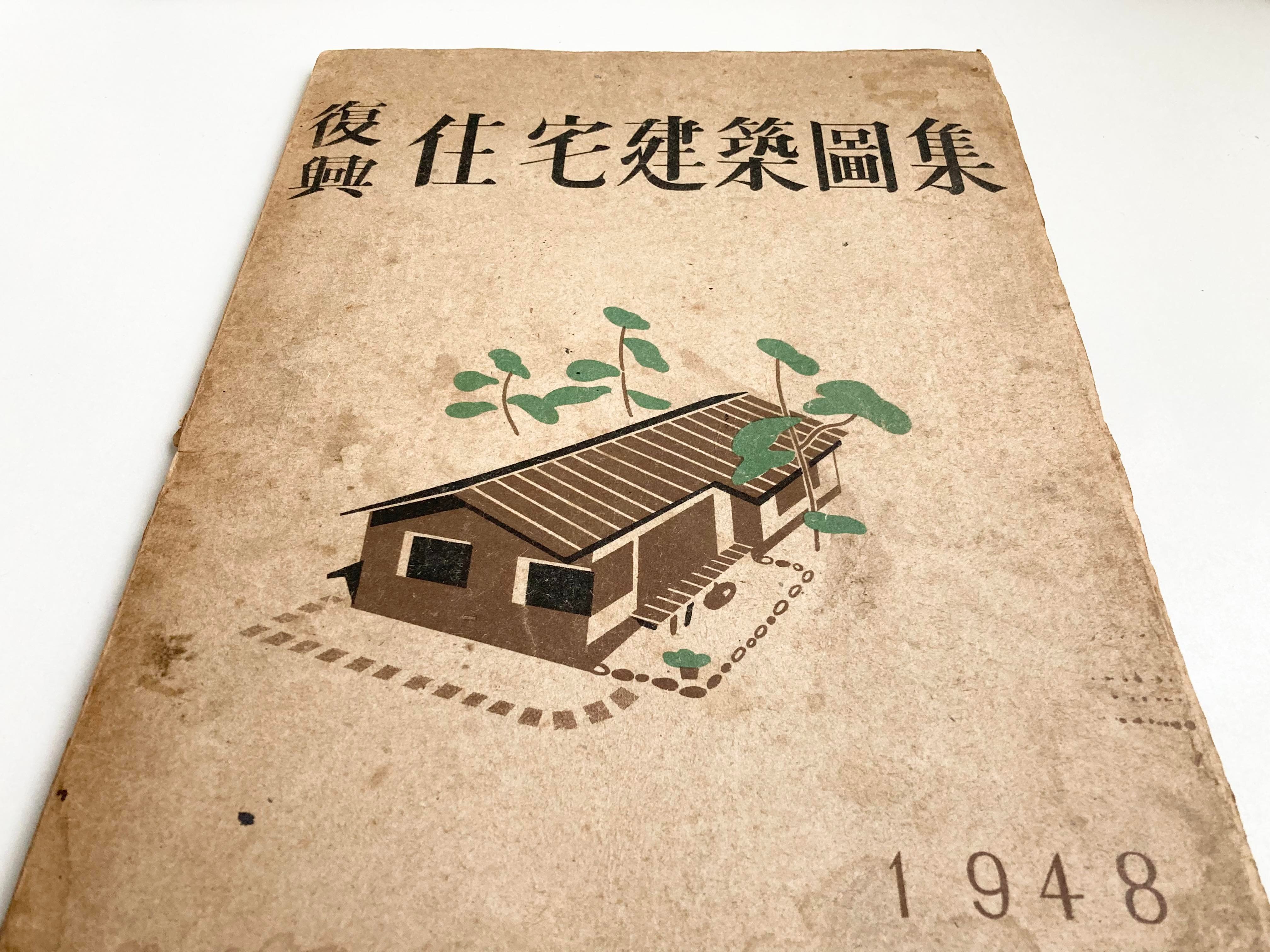 DEUTSCHES BAUEN 新興獨逸建築作品集 昭和7年発行　1932年 DEUTSCHES BAUEN 新興獨逸建築作品集 昭和7年発行 1932年の通販はau