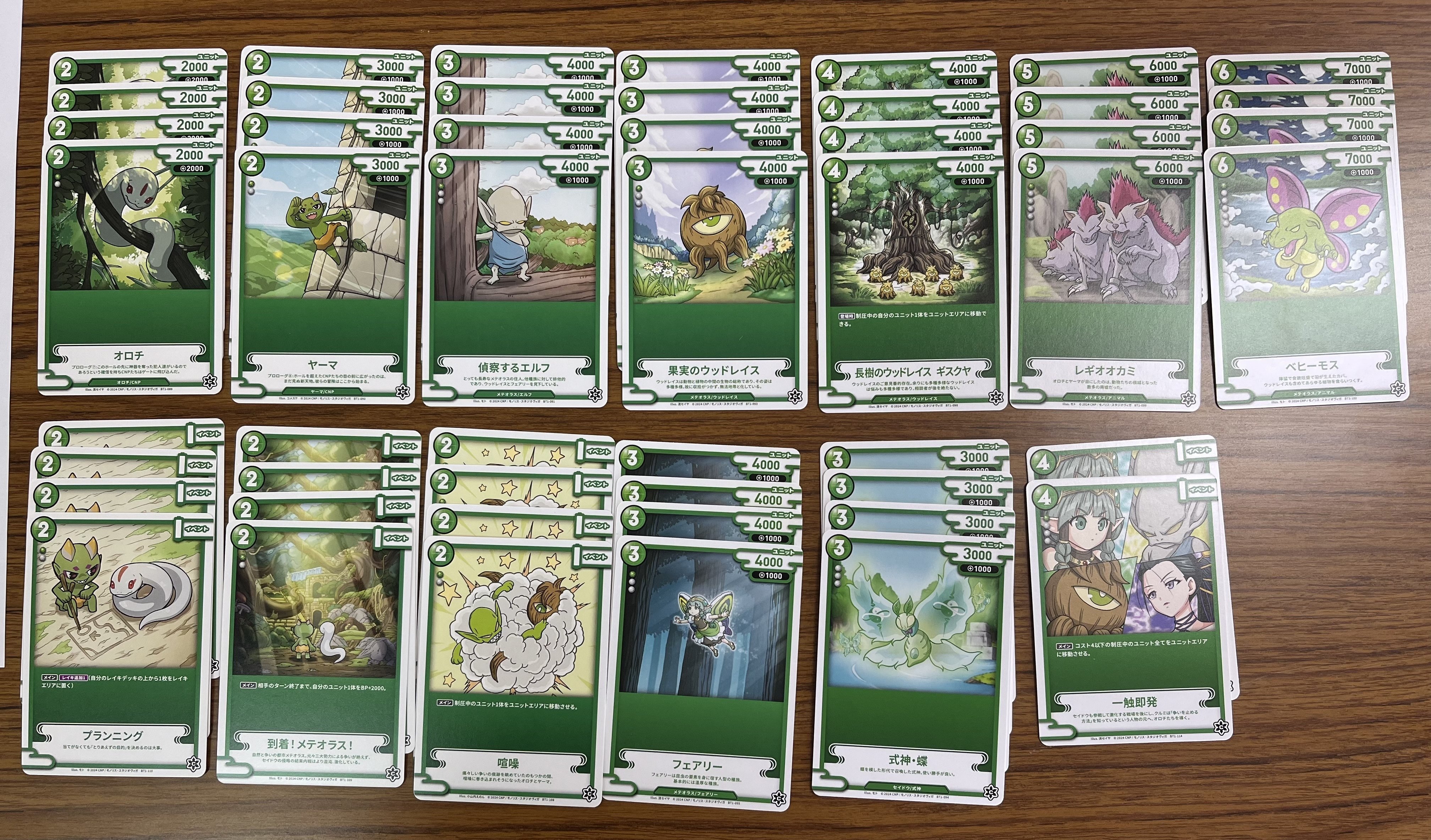 初心者向け】コモンカードだけでも超楽しい！CNPトレカ体験用コモン