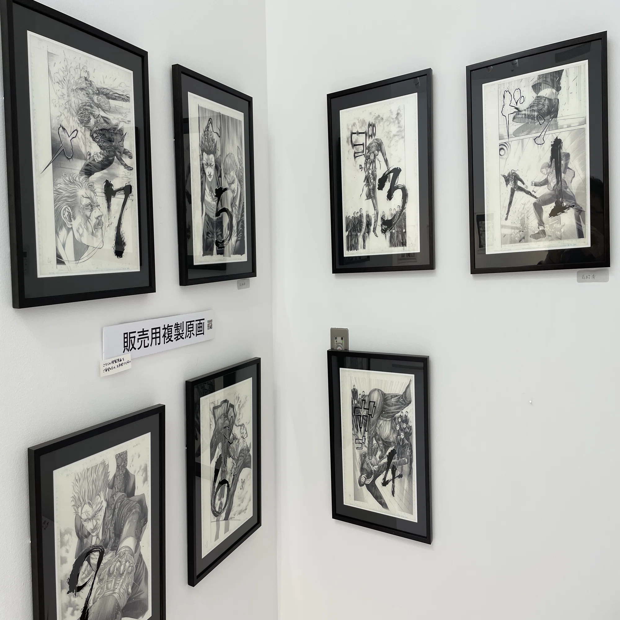 チャリティ・イベント・レポ No.169 】迫 稔雄 「嘘喰い」原画展＠渋谷 