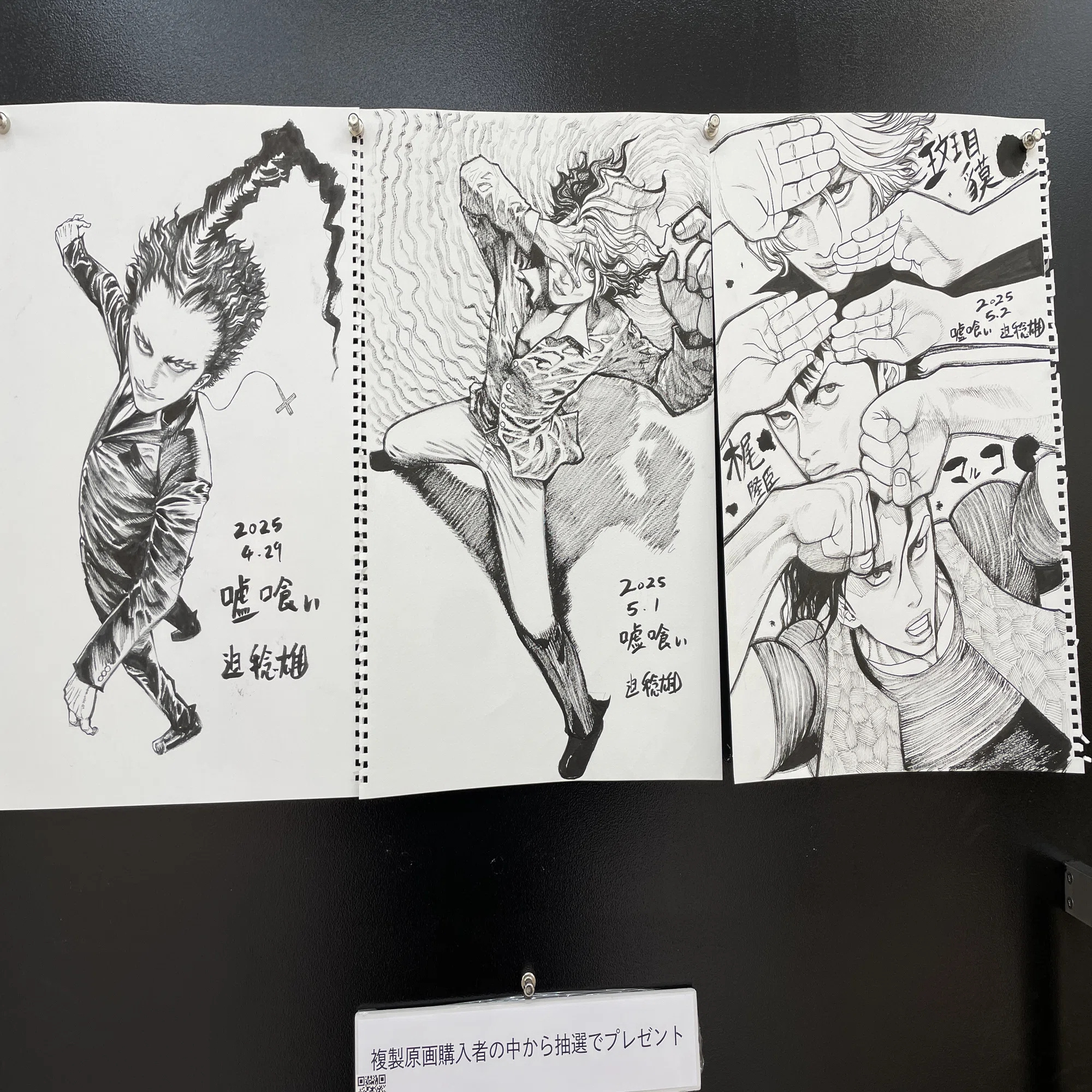 チャリティ・イベント・レポ No.169 】迫 稔雄 「嘘喰い」原画展＠渋谷 