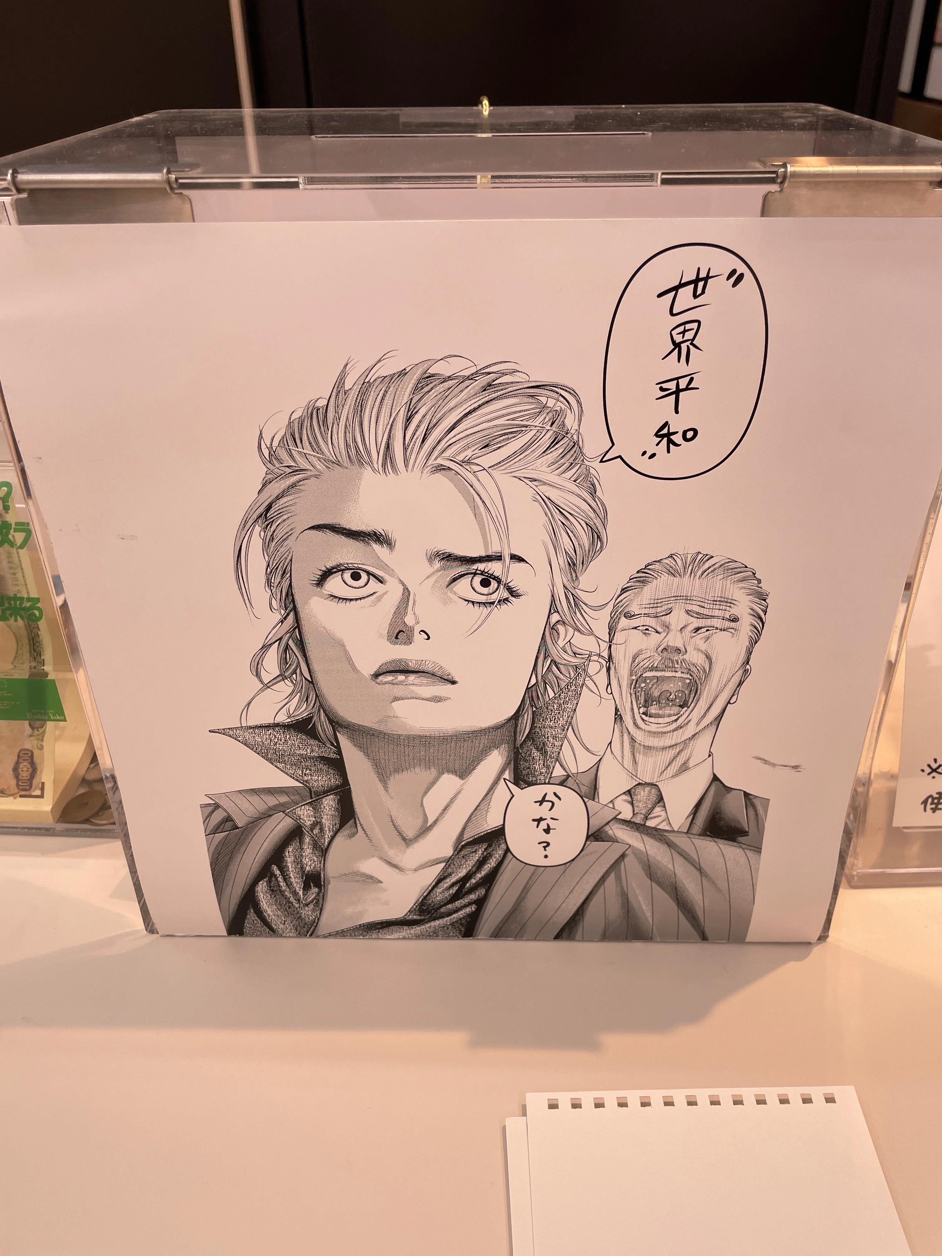 チャリティ・イベント・レポ No.169 】迫 稔雄 「嘘喰い」原画展＠渋谷