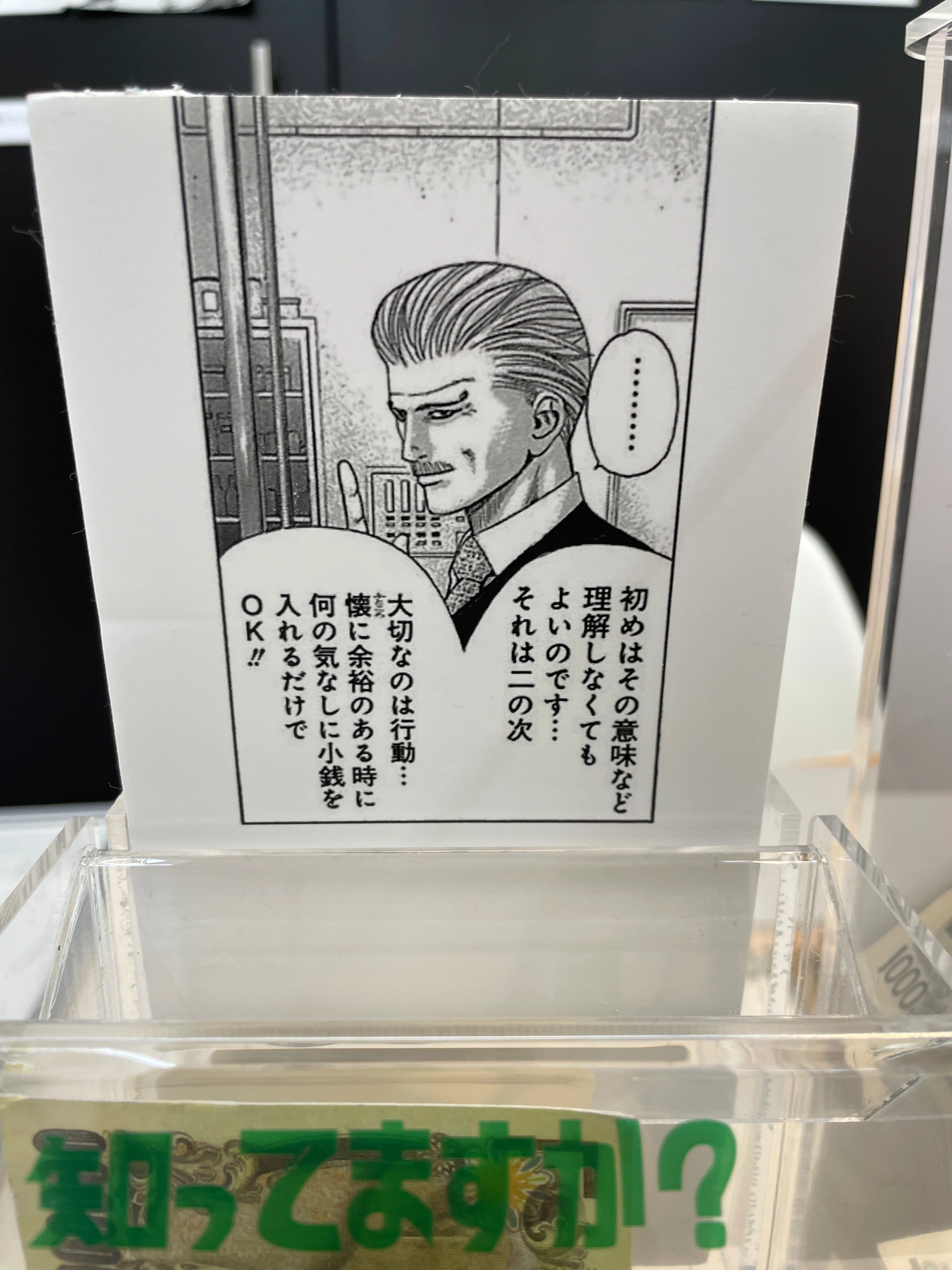 チャリティ・イベント・レポ No.169 】迫 稔雄 「嘘喰い」原画展＠渋谷
