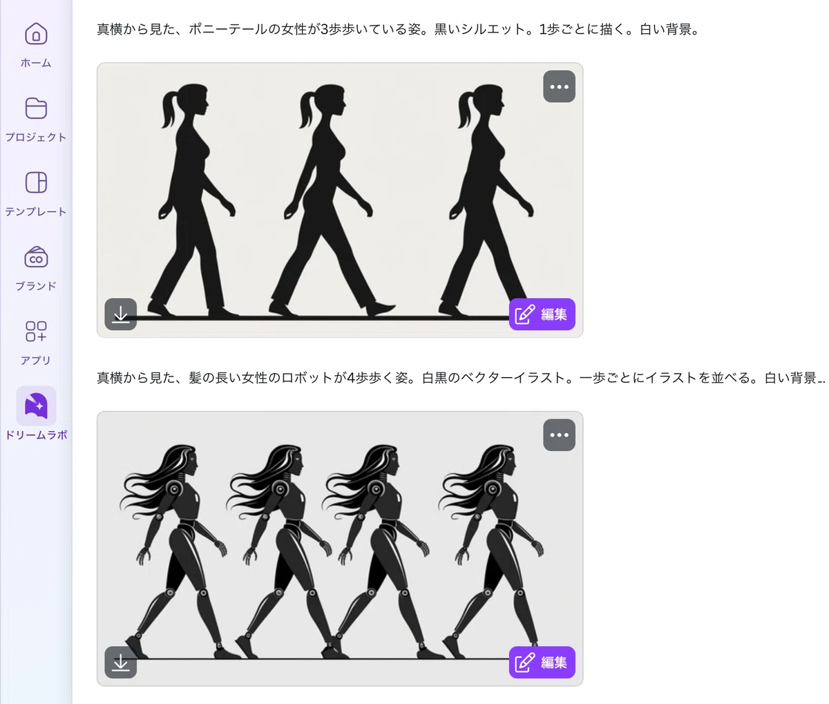 Canvaの画像生成AI
