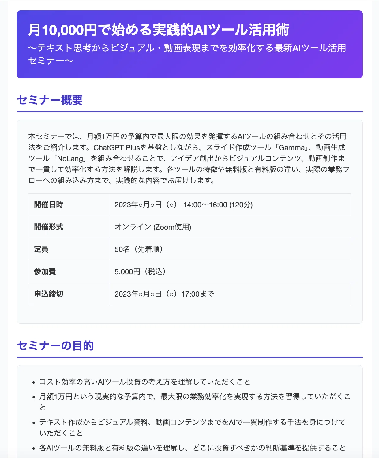 Gensparkエージェントを使いこなす最強の武器は「無茶ぶり