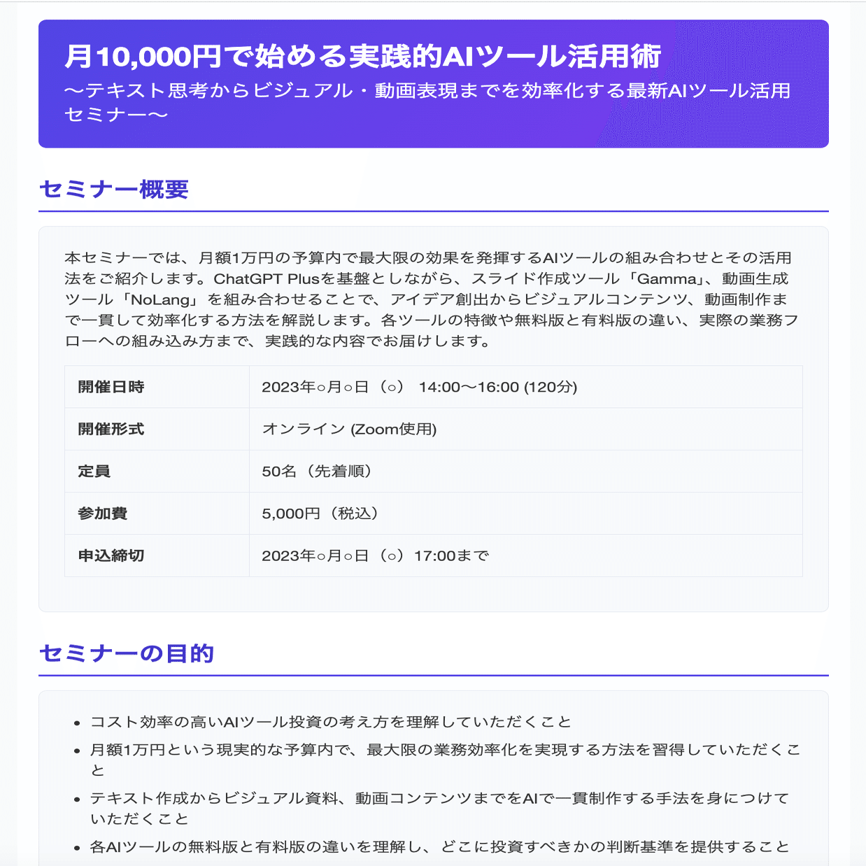 Gensparkエージェントを使いこなす最強の武器は「無茶ぶり