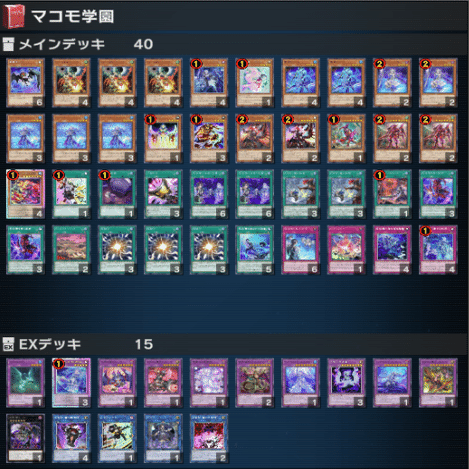 遊戯王大会結果】第11回すりみCS 優勝は【ティアラメンツ】｜すりみ