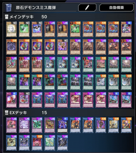 遊戯王【ホルス デモンスミス ティアラメンツ】デッキ スリーブ付 b