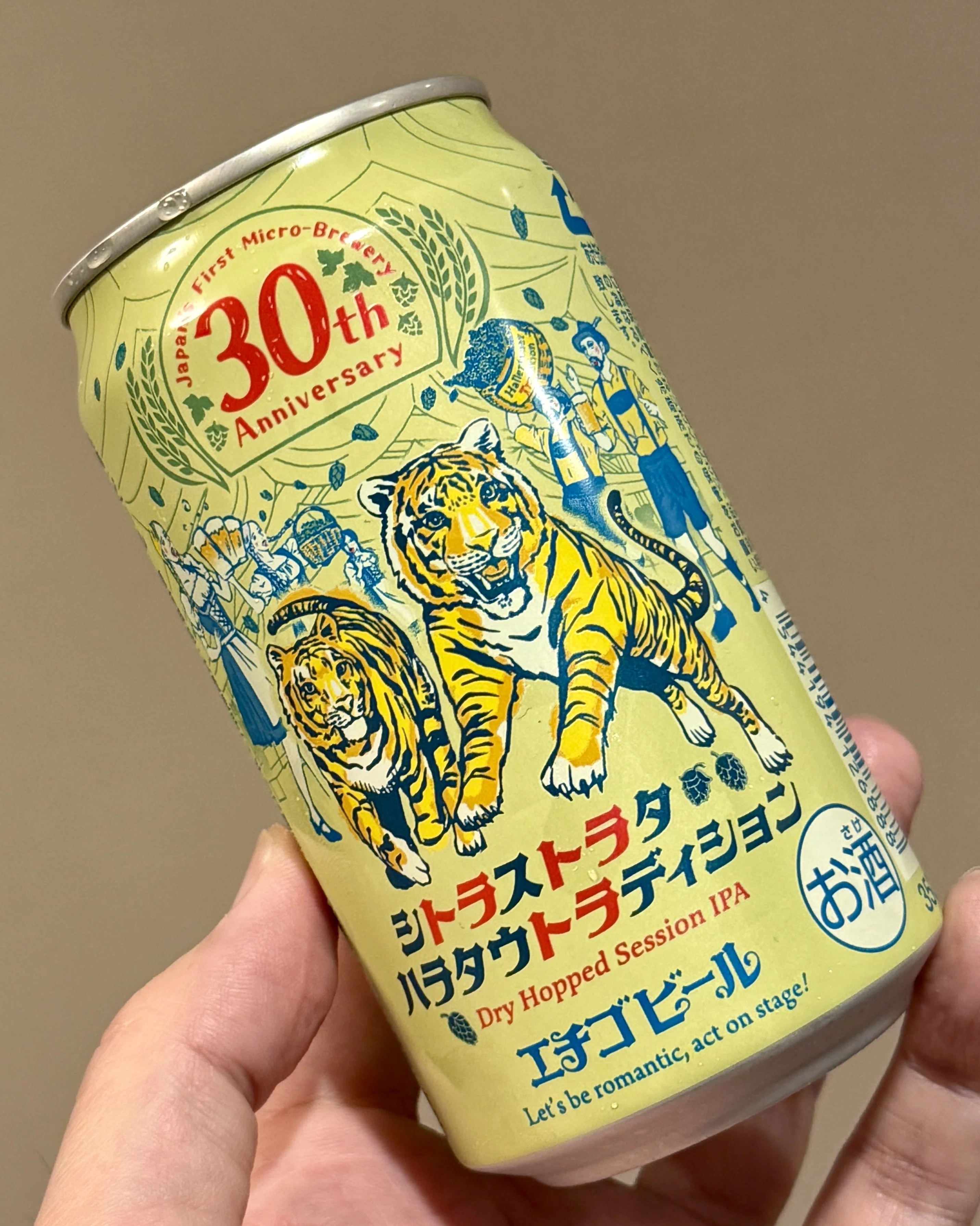 エチゴビールの「シトラストラタハラタウトラディション/Dry Hopped