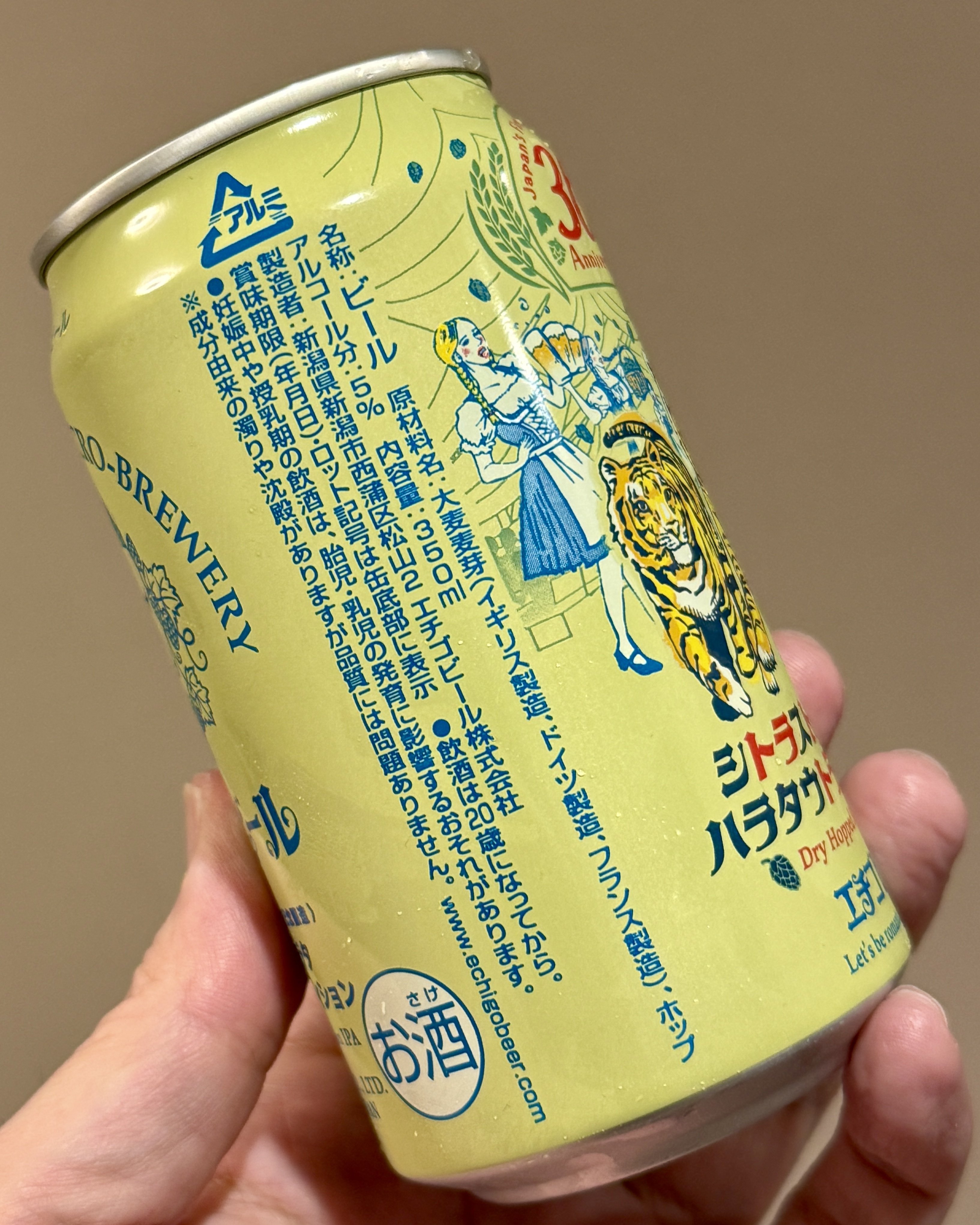 エチゴビールの「シトラストラタハラタウトラディション/Dry Hopped