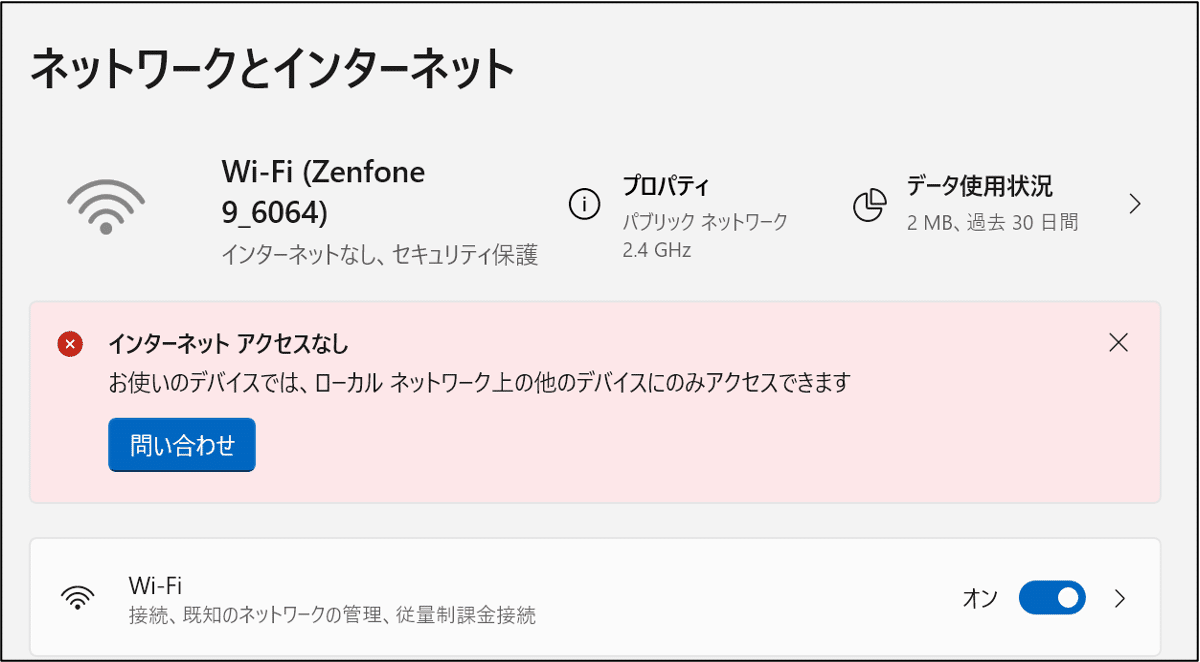 解決済】SIMフリースマホ×日本通信SIMでテザリングできなくなった件｜はる1069＠生涯ITエンジニア