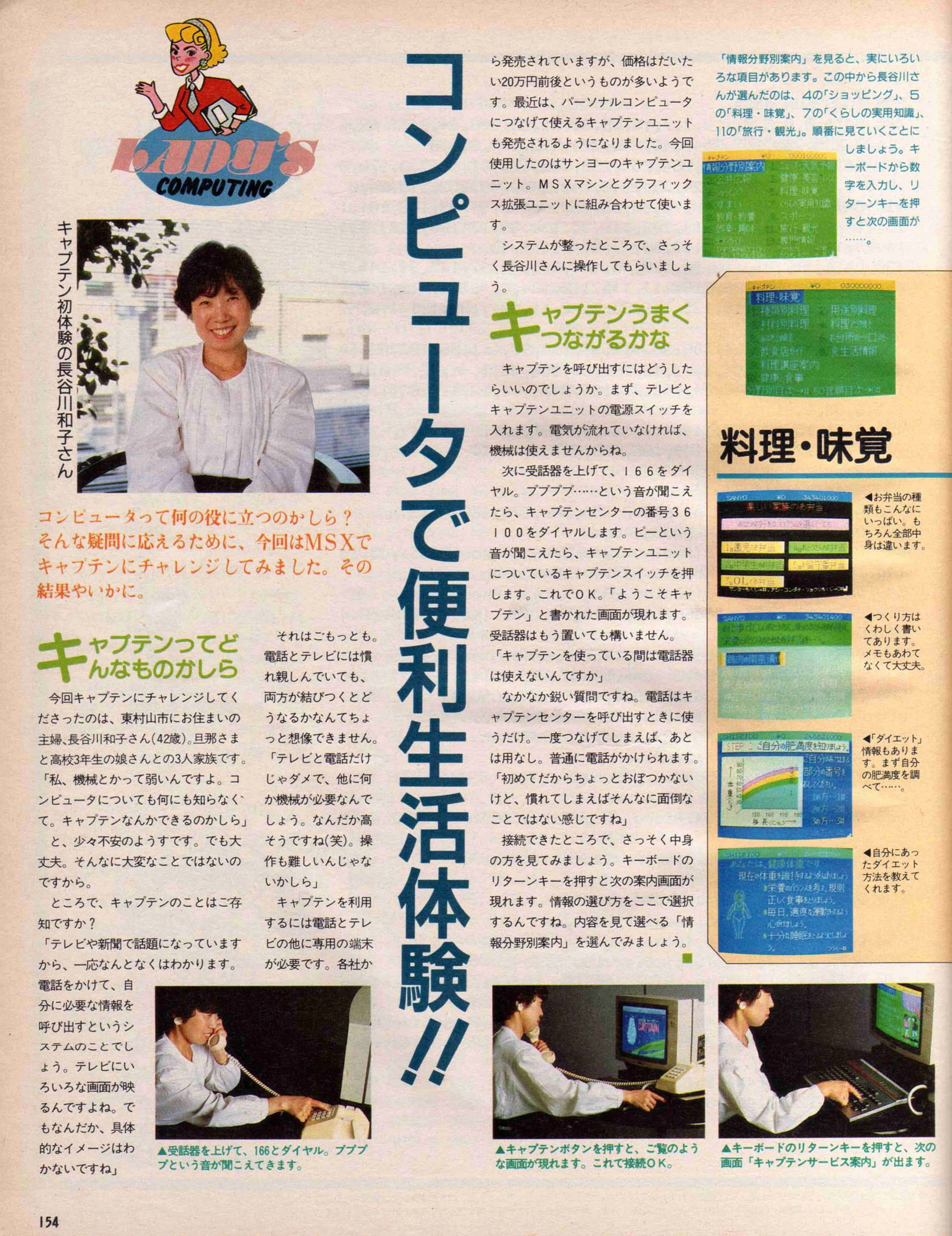 一番身近なニューメディアキャプテンシステムその利用法—画面の見方・IP(情報提供者)になる法 中古】 一番身近なニューメディアキャプテンシステムその利用法 画面の