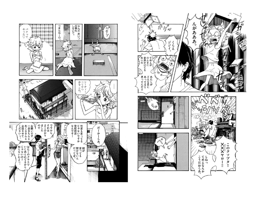 猫がいない』短編集 凪を探して（脇田茜）KindleUnlimited傑作選