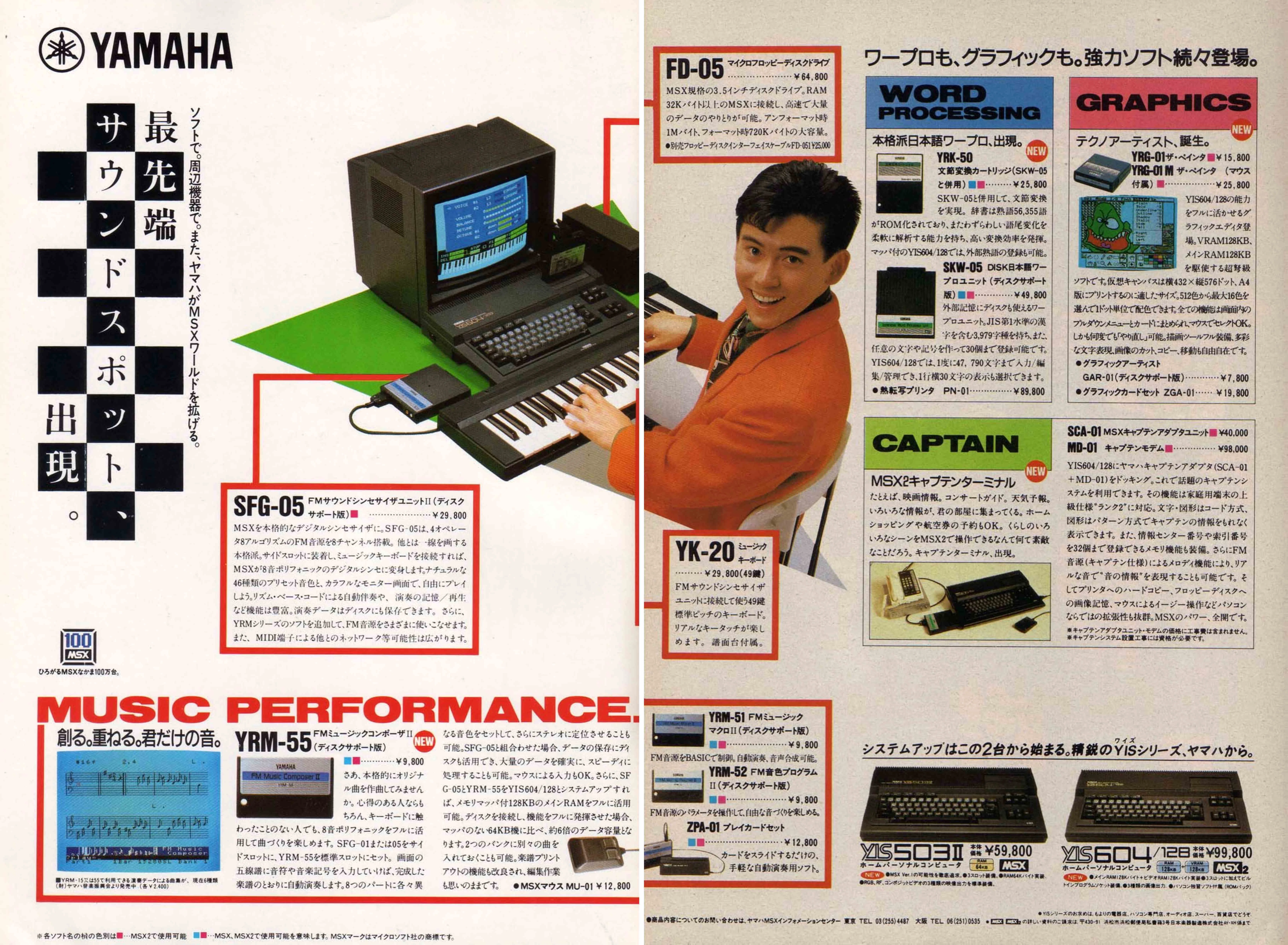 N5281-01 キャプテンアダプター 我が家にキャプテンシステムが！84年の情報機器はMSXの源流