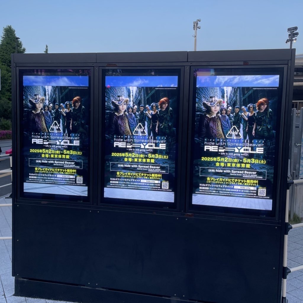 全長170cm hide with Spread Beaver超特大フォトタオル 全長170cm hide with Spread Beaver超特大フォトタオル 全長170cm hide