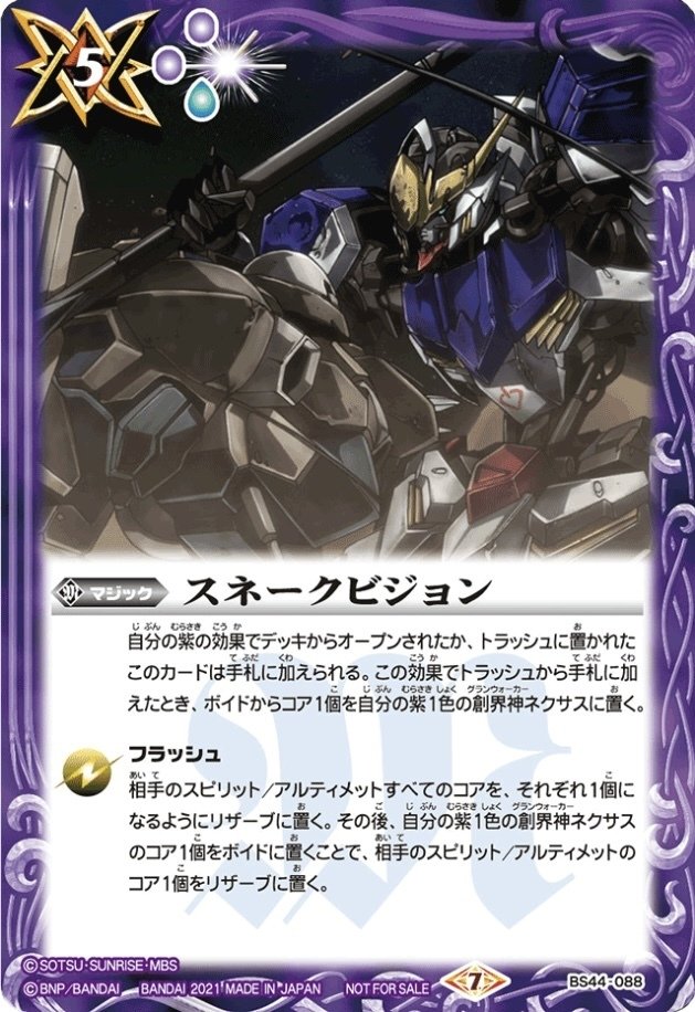 情と防御に厚いハデス鉄華団｜青の湯