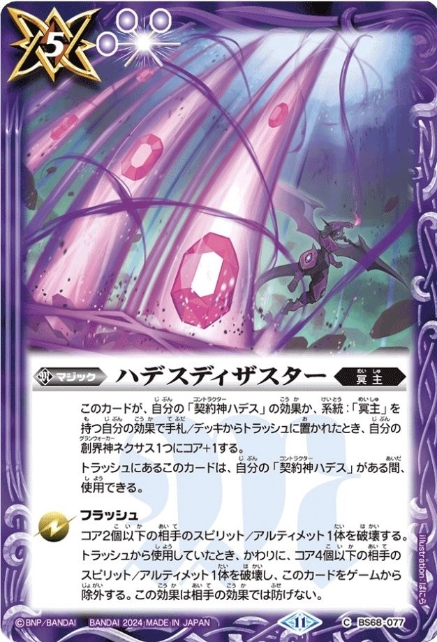 情と防御に厚いハデス鉄華団｜青の湯