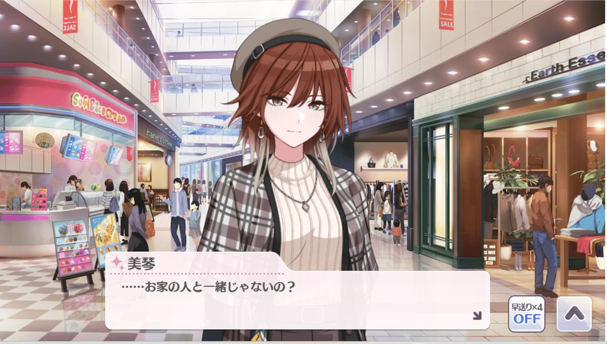 星とジャスミン様 彼女たちと軌跡｜シャニマス感想「Eyes to SHHis」｜うなぎ坊主