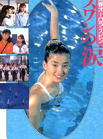 精霊のささやき DVD 衛星劇場『精霊のささやき』～井戸の底の植岡さん～にいやなおゆき