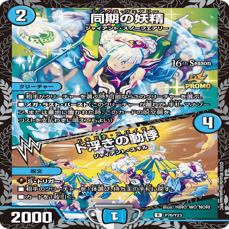 CS準優勝】青単ハイパーエナジーは空中戦でも分が良すぎるでしょ