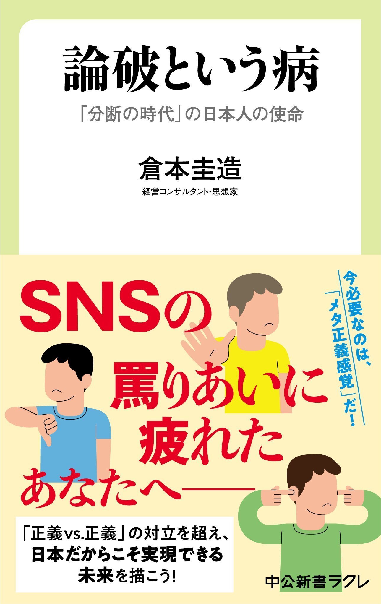 40代で「完全に会社のお荷物になる人」の特徴・ベスト1