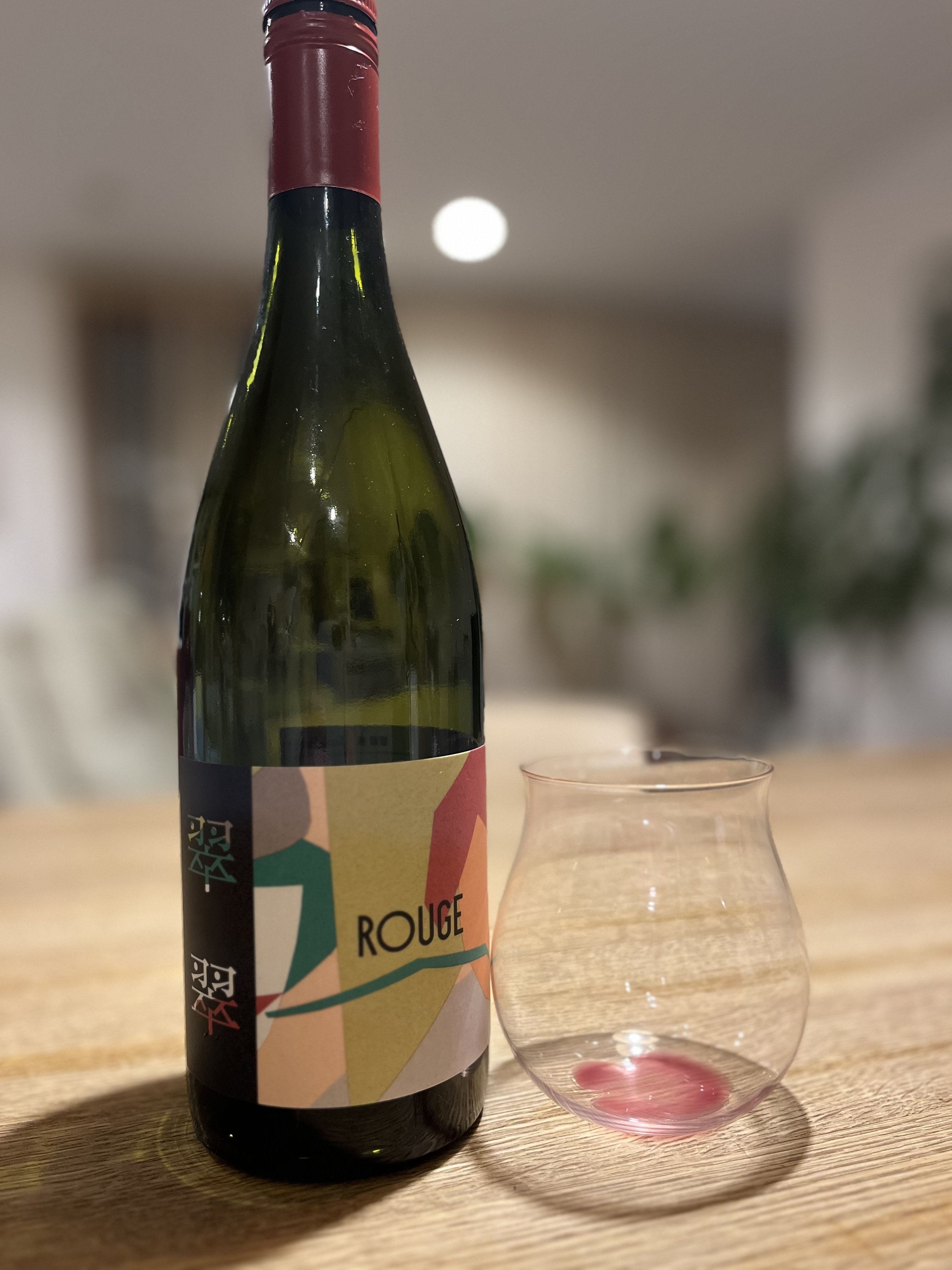 飲みました。紫藝醸造（しげいじょうぞう）/「翠翠（すず